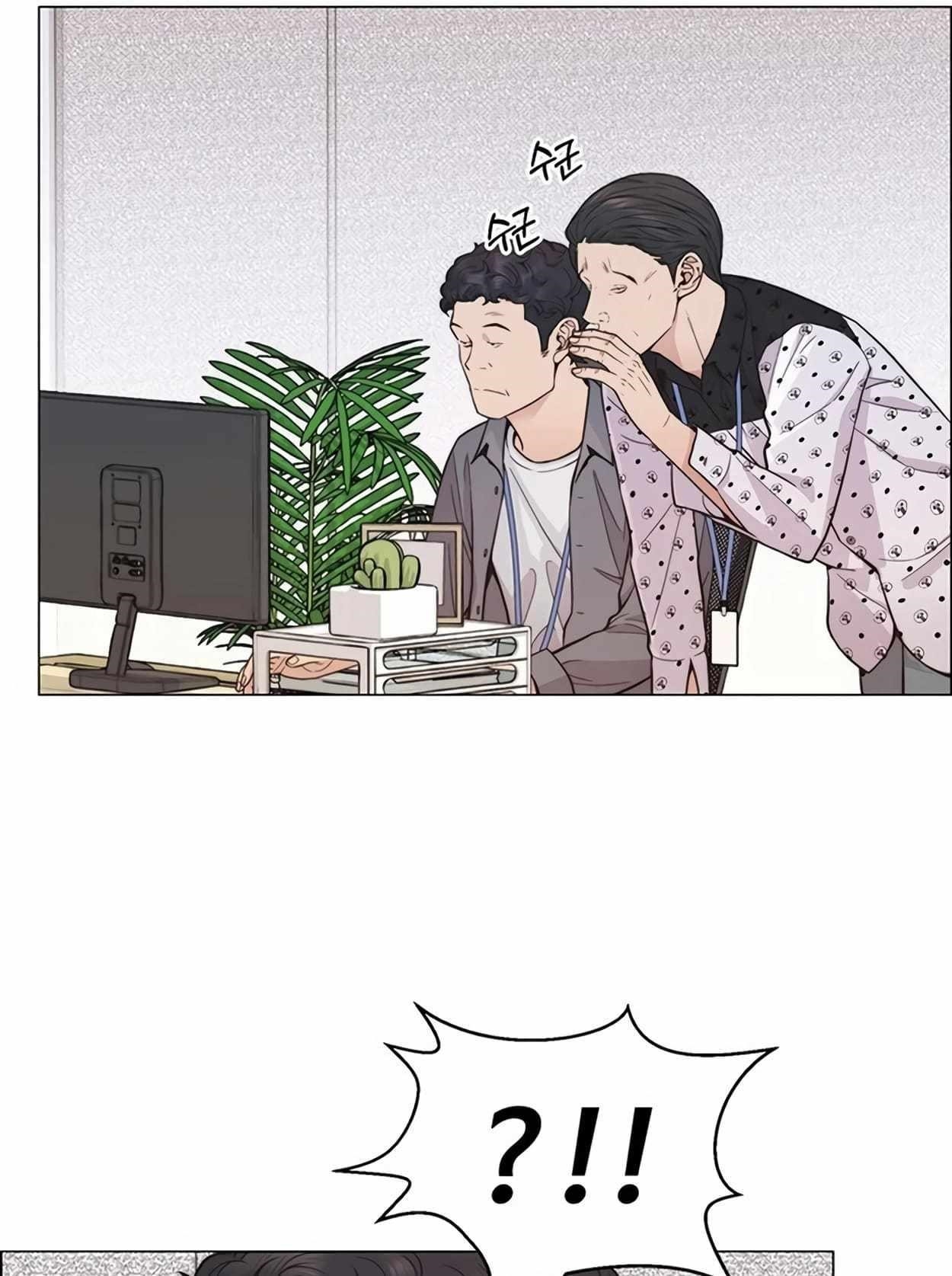 Real Man - Chapter 161 Page 47