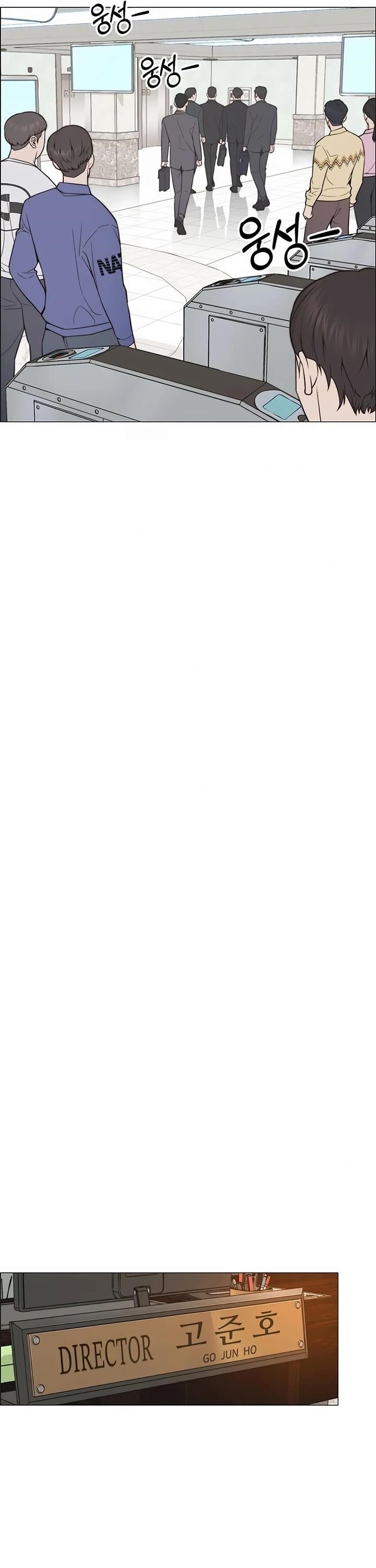 Real Man - Chapter 169 Page 27