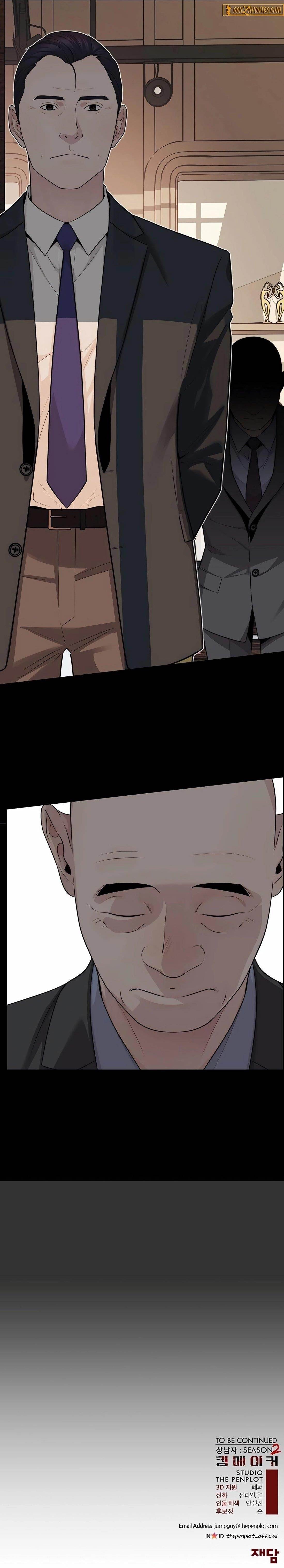 Real Man - Chapter 244 Page 35