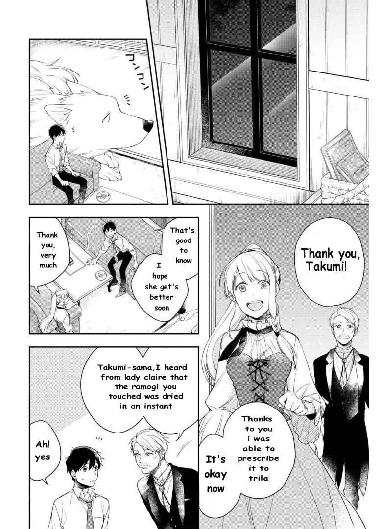 When I moved to another world, my dog became the strongest ~ When Silver Fenrir and I started living in another world ~ - Chapter 4 Page 13