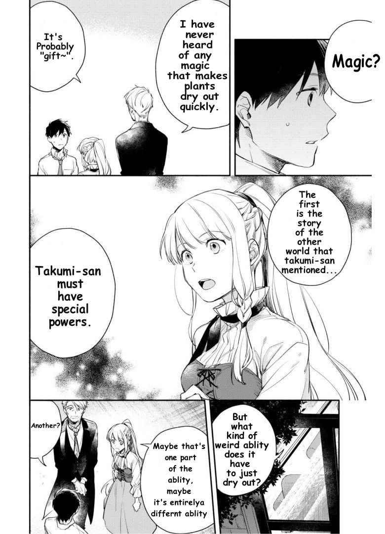 When I moved to another world, my dog became the strongest ~ When Silver Fenrir and I started living in another world ~ - Chapter 4 Page 15