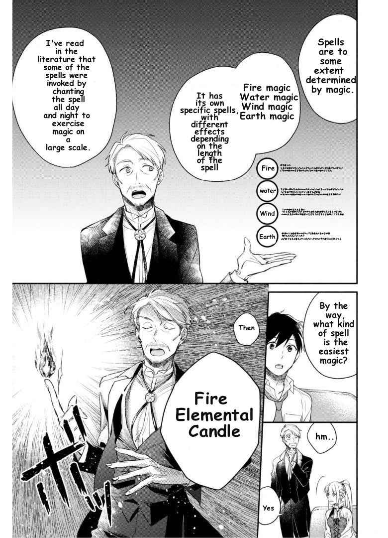 When I moved to another world, my dog became the strongest ~ When Silver Fenrir and I started living in another world ~ - Chapter 4 Page 20