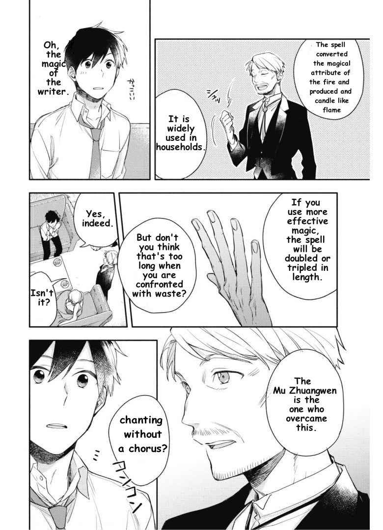 When I moved to another world, my dog became the strongest ~ When Silver Fenrir and I started living in another world ~ - Chapter 4 Page 21