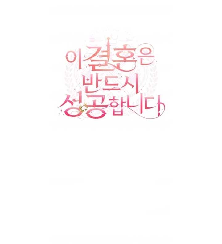 This Marriage Will Surely Succeed - Chapter 24 Page 11