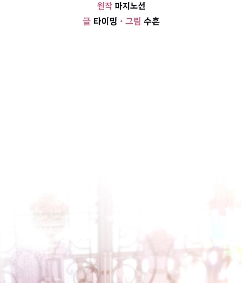 This Marriage Will Surely Succeed - Chapter 40 Page 55