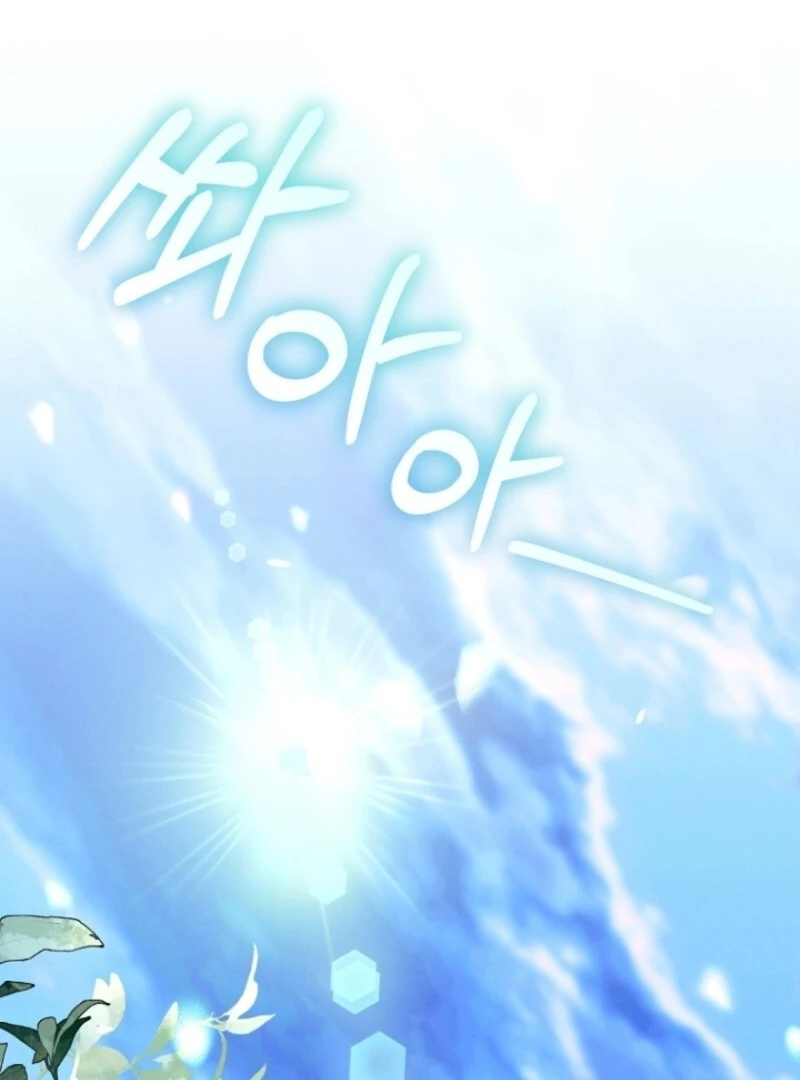 This Marriage Will Surely Succeed - Chapter 40 Page 95