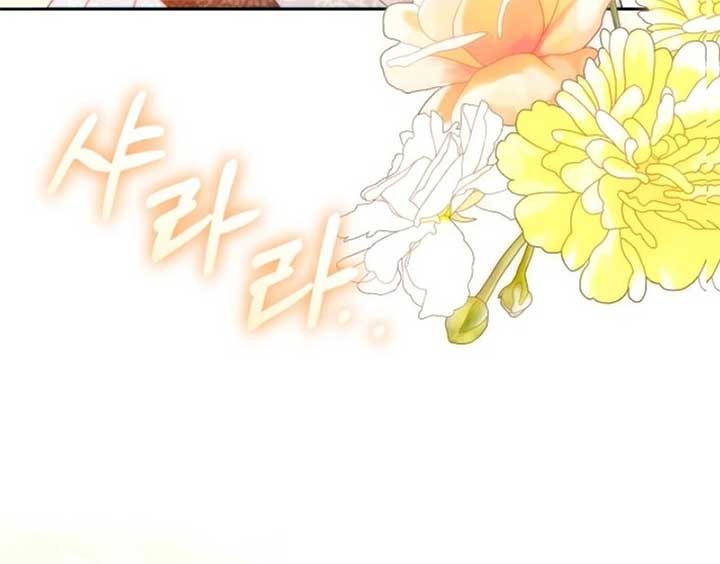 This Marriage Will Surely Succeed - Chapter 44 Page 11