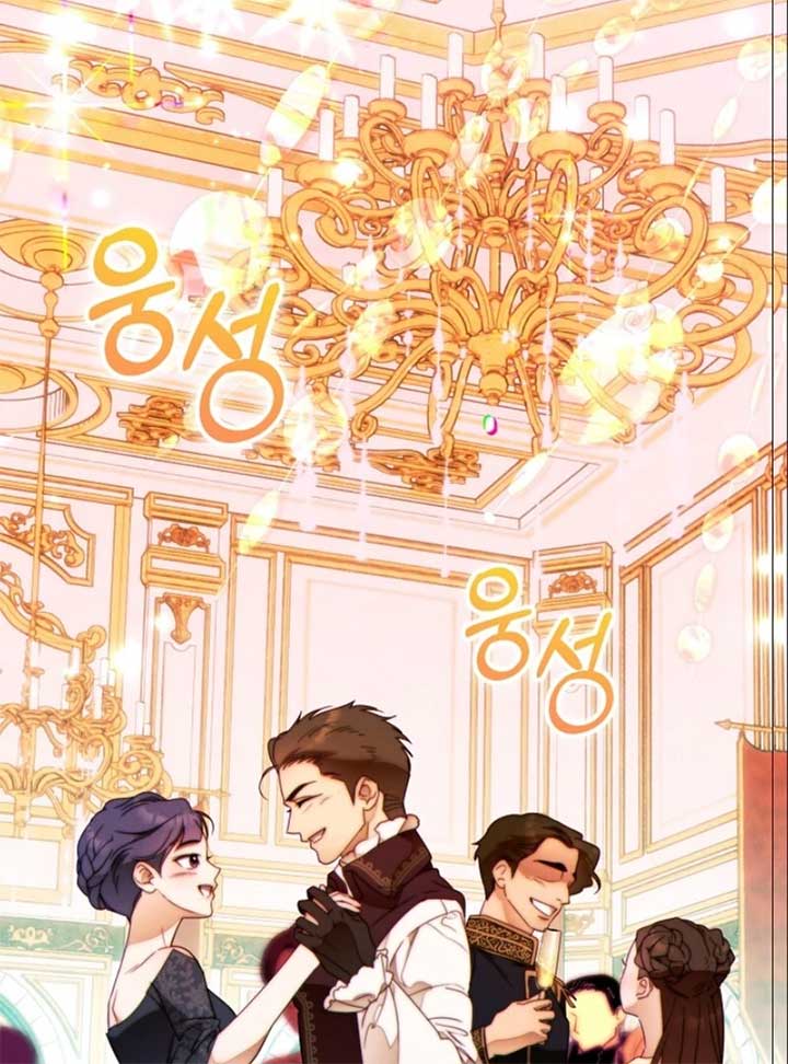 This Marriage Will Surely Succeed - Chapter 44 Page 3