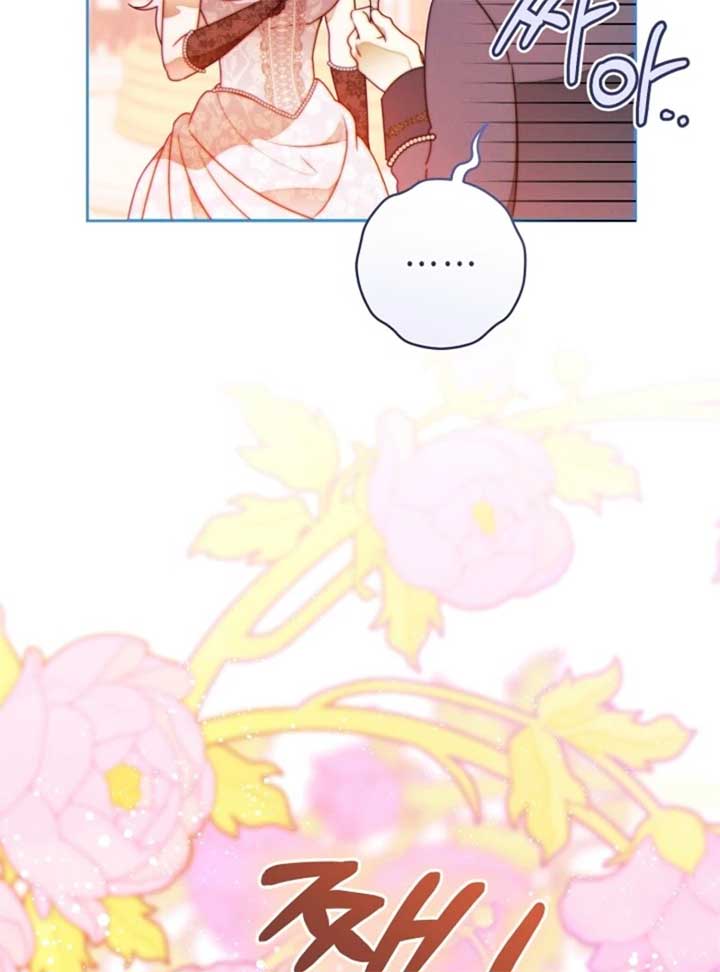 This Marriage Will Surely Succeed - Chapter 44 Page 38