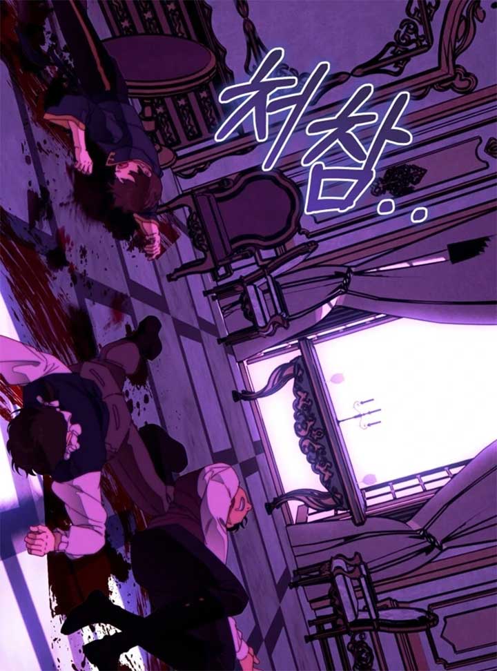 This Marriage Will Surely Succeed - Chapter 44 Page 60