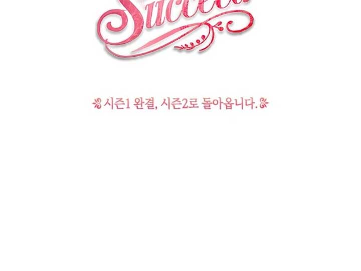 This Marriage Will Surely Succeed - Chapter 45 Page 133