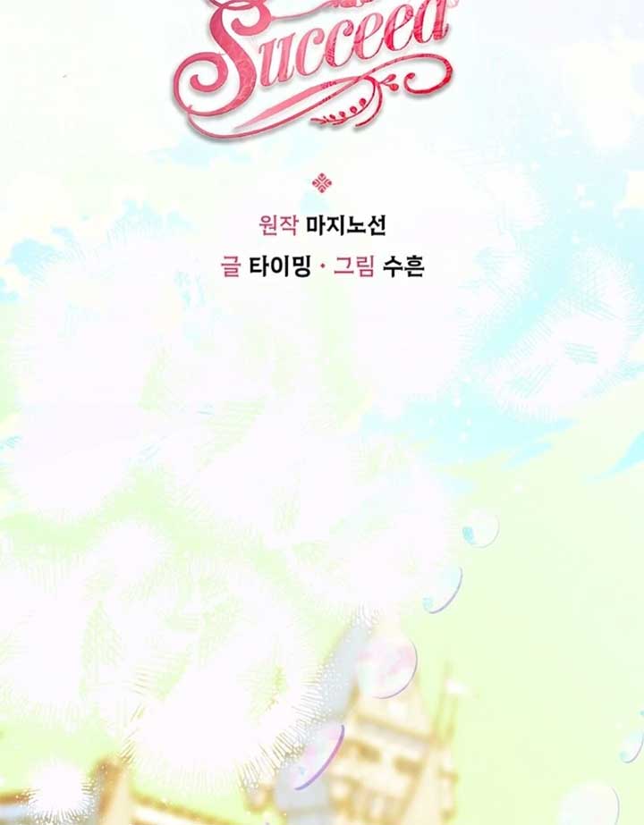 This Marriage Will Surely Succeed - Chapter 45 Page 31