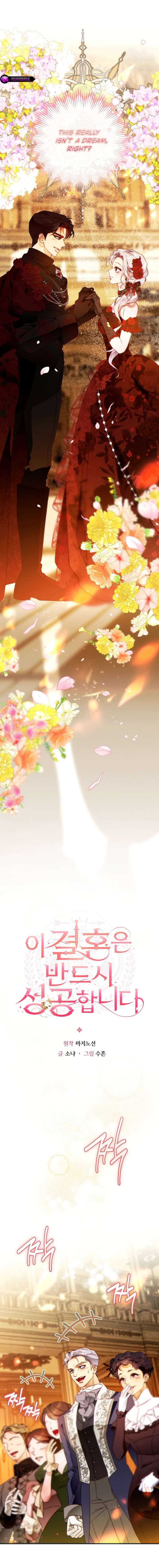 This Marriage Will Surely Succeed - Chapter 46 Page 4