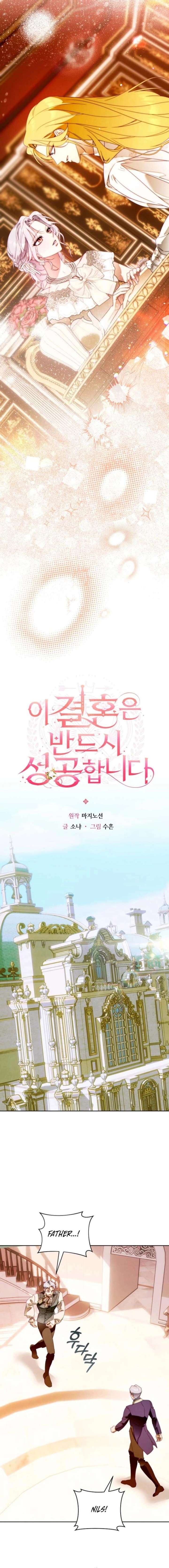 This Marriage Will Surely Succeed - Chapter 49 Page 14