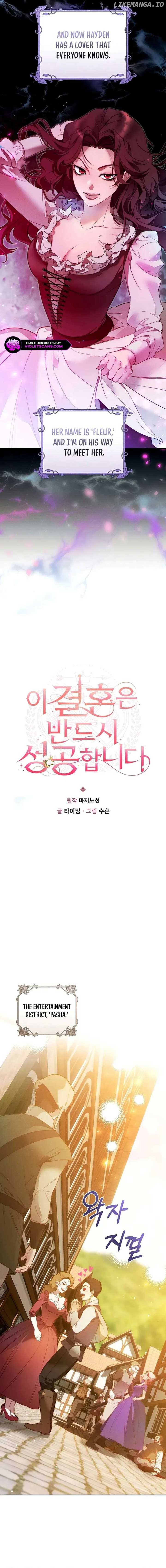 This Marriage Will Surely Succeed - Chapter 9 Page 2