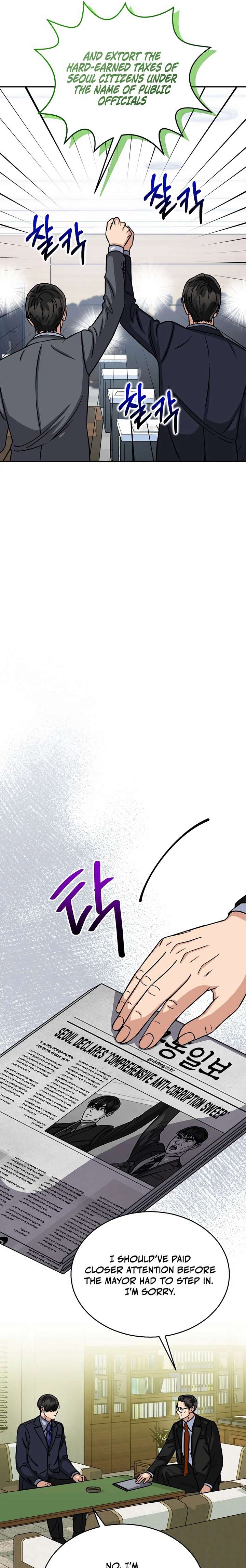 May the Congressman Protect You - Chapter 14 Page 17