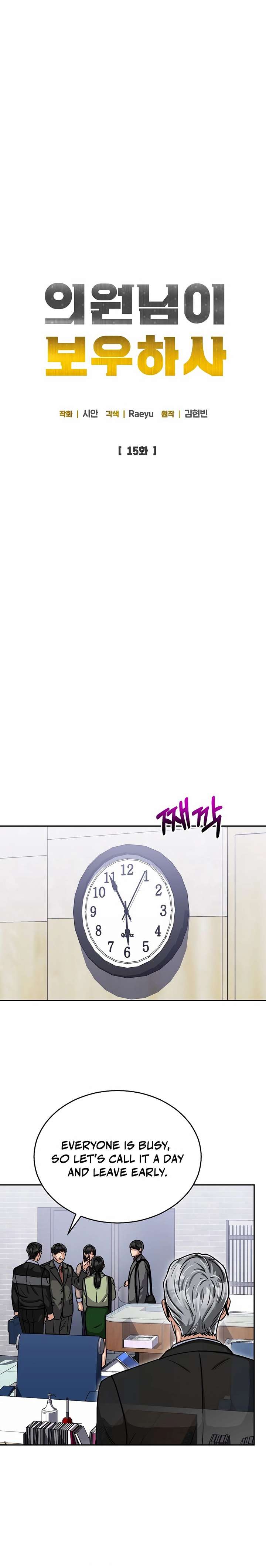 May the Congressman Protect You - Chapter 15 Page 10