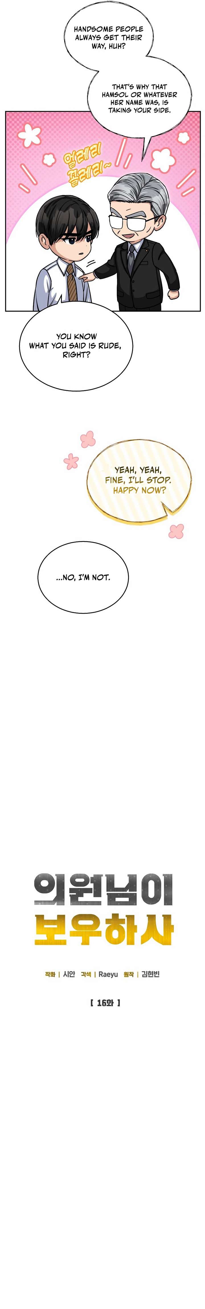 May the Congressman Protect You - Chapter 16 Page 7