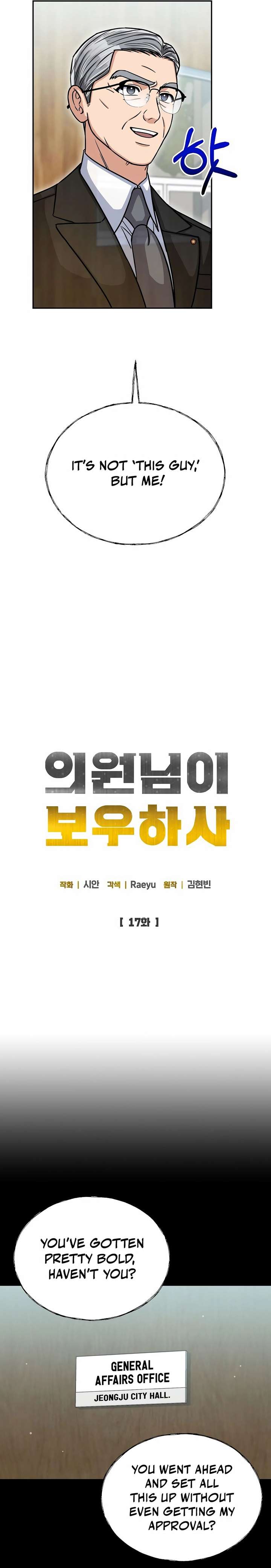 May the Congressman Protect You - Chapter 17 Page 5