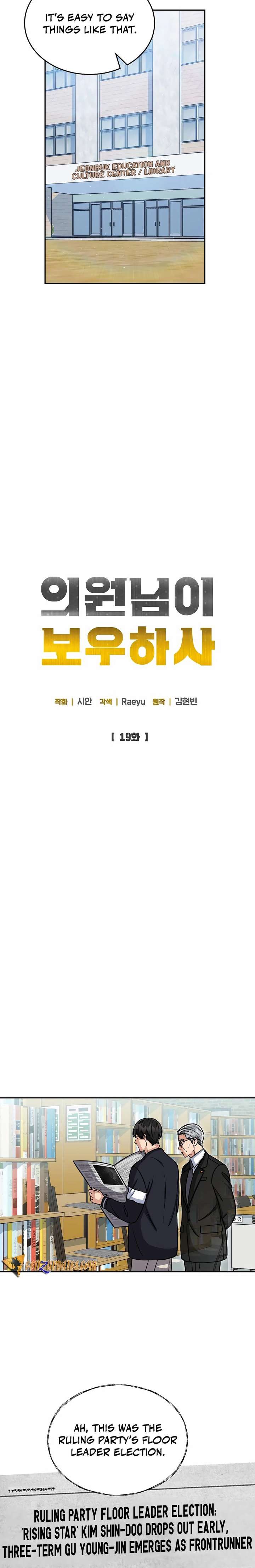 May the Congressman Protect You - Chapter 19 Page 8