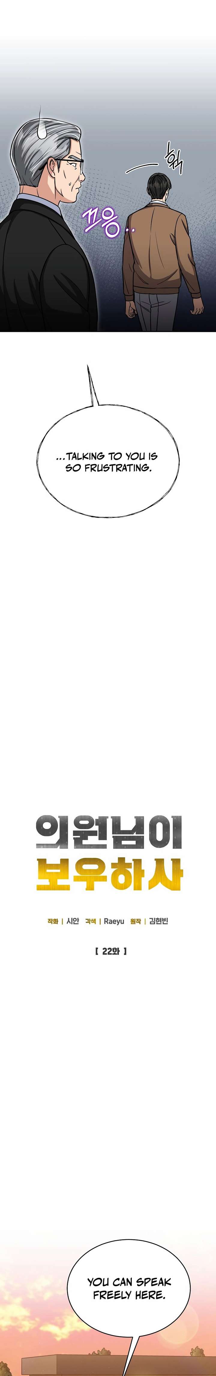 May the Congressman Protect You - Chapter 22 Page 7