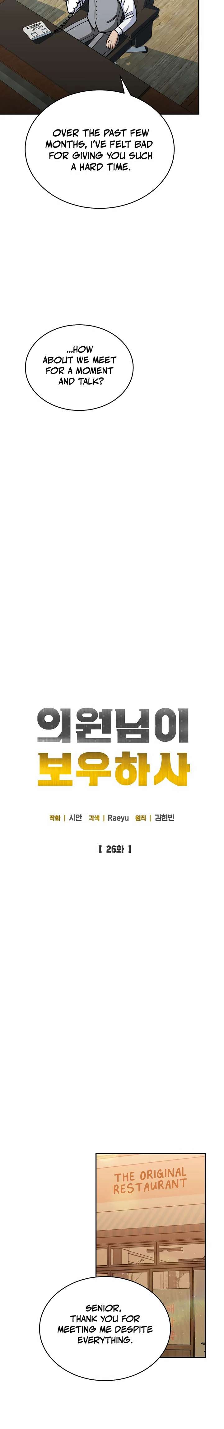 May the Congressman Protect You - Chapter 26 Page 8