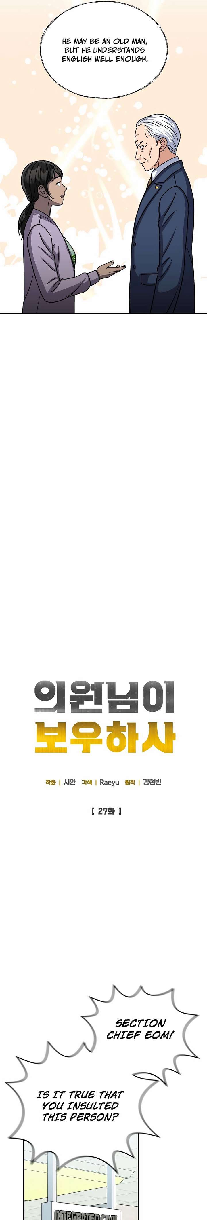 May the Congressman Protect You - Chapter 27 Page 9