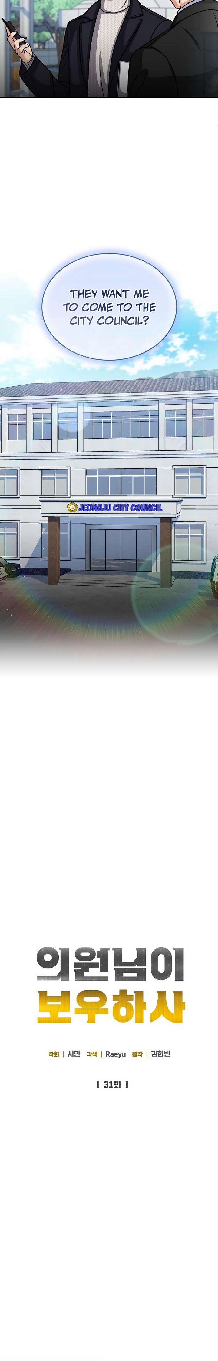 May the Congressman Protect You - Chapter 31 Page 4