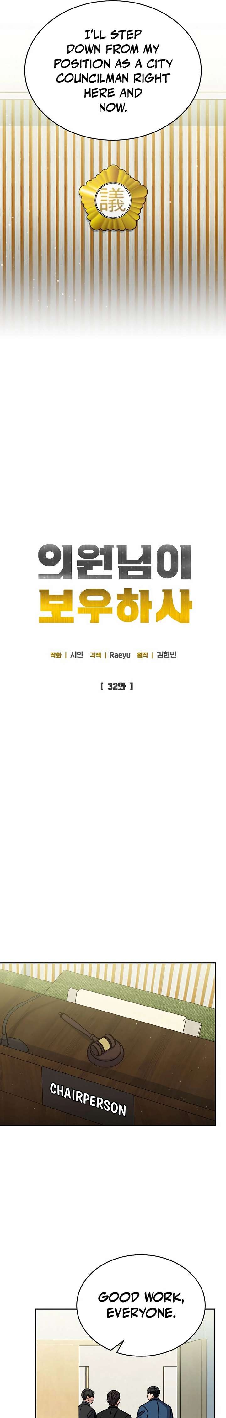 May the Congressman Protect You - Chapter 32 Page 9