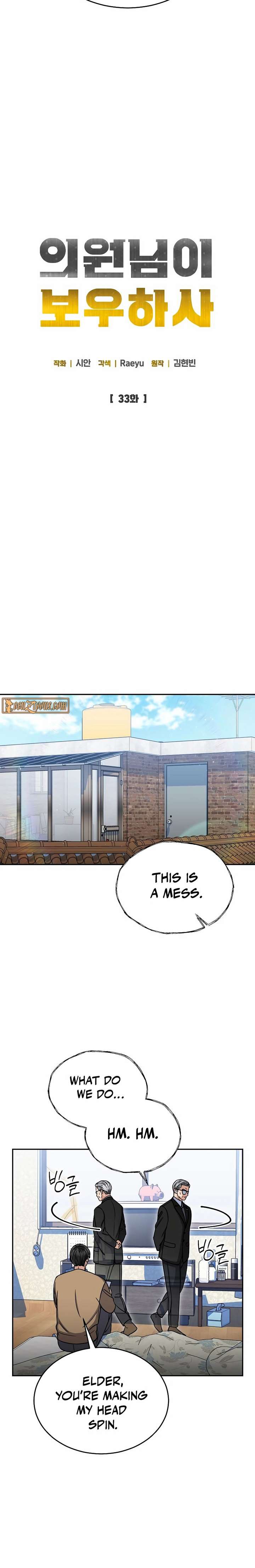 May the Congressman Protect You - Chapter 33 Page 8