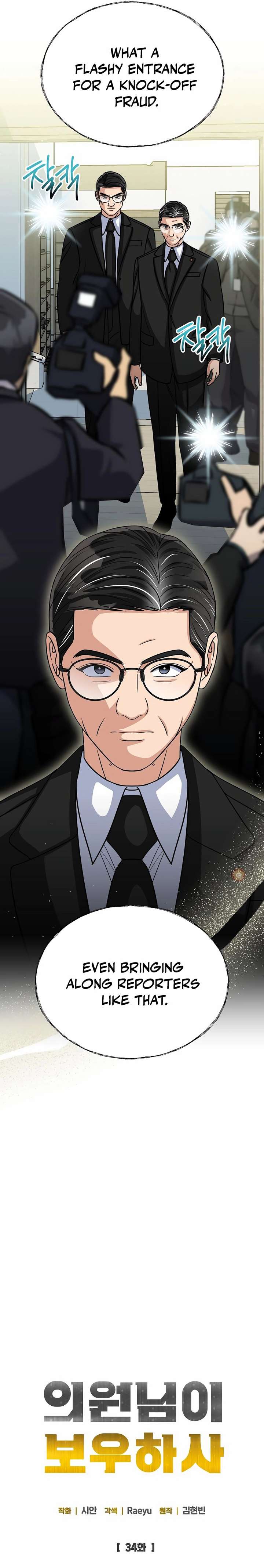 May the Congressman Protect You - Chapter 34 Page 9