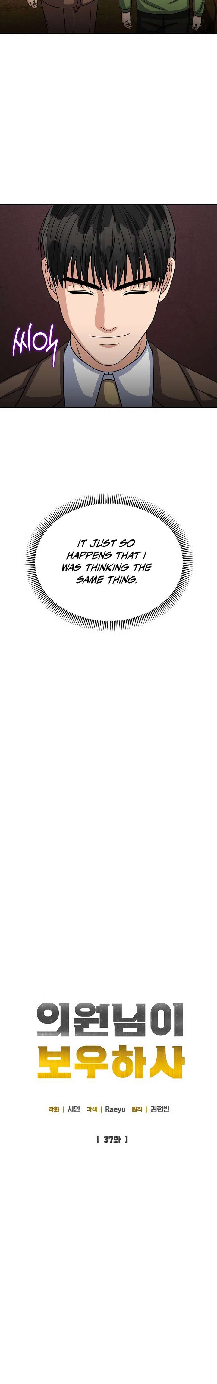 May the Congressman Protect You - Chapter 37 Page 10