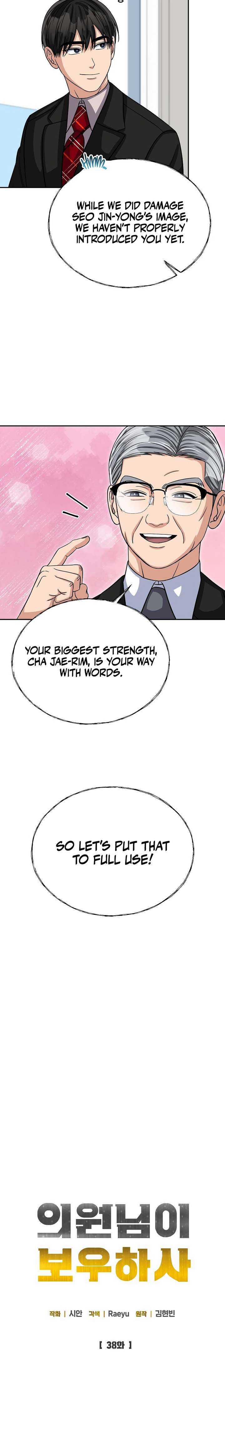 May the Congressman Protect You - Chapter 38 Page 4