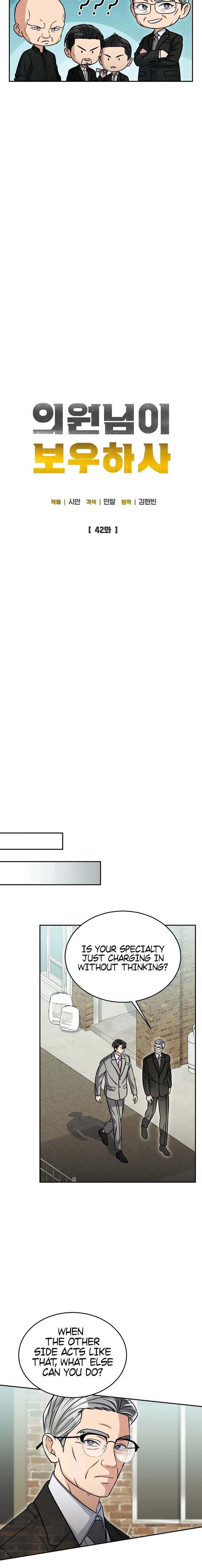 May the Congressman Protect You - Chapter 42 Page 8