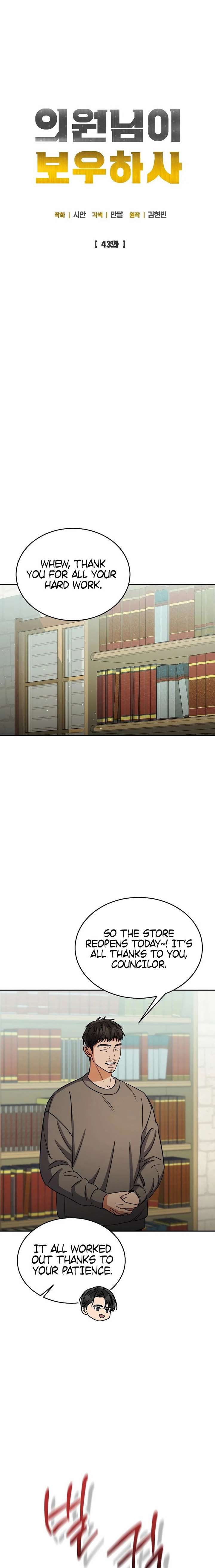 May the Congressman Protect You - Chapter 43 Page 7