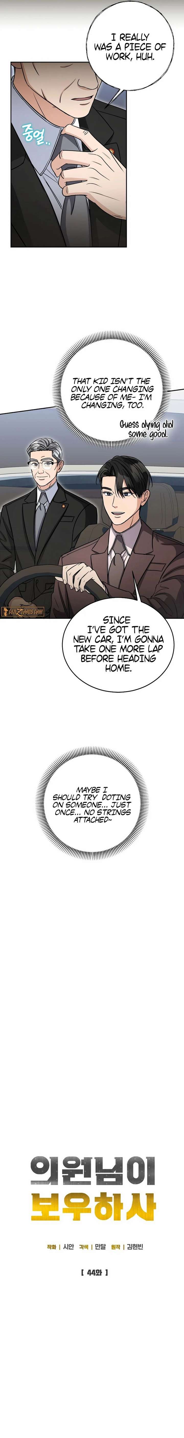 May the Congressman Protect You - Chapter 44 Page 5