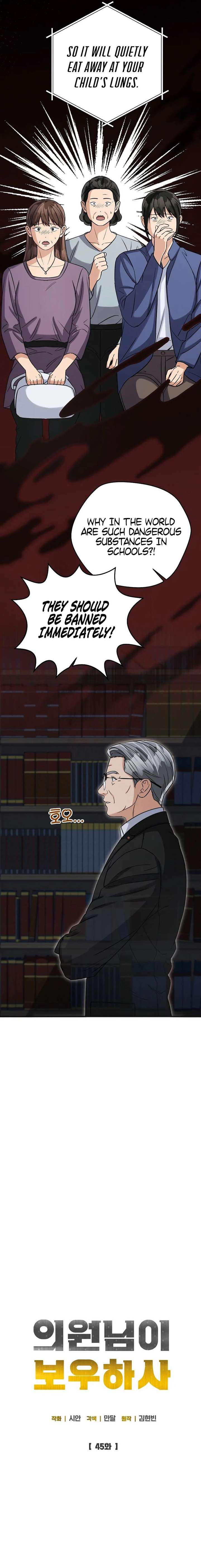 May the Congressman Protect You - Chapter 45 Page 13