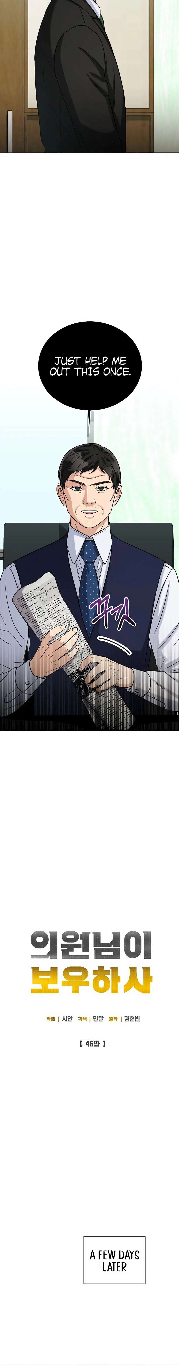 May the Congressman Protect You - Chapter 46 Page 8