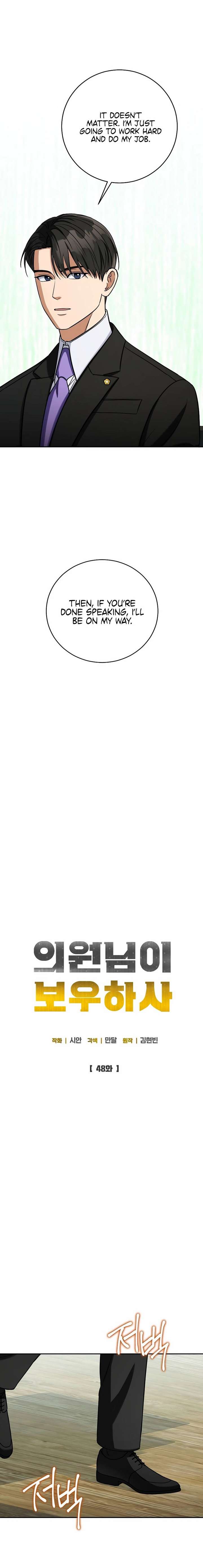 May the Congressman Protect You - Chapter 48 Page 7