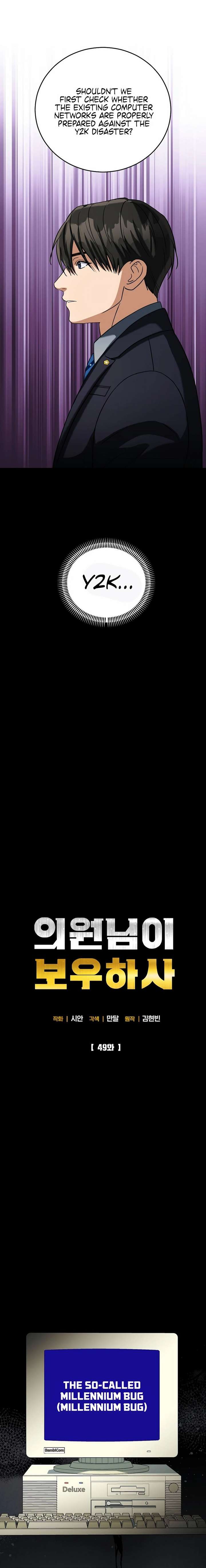 May the Congressman Protect You - Chapter 49 Page 8