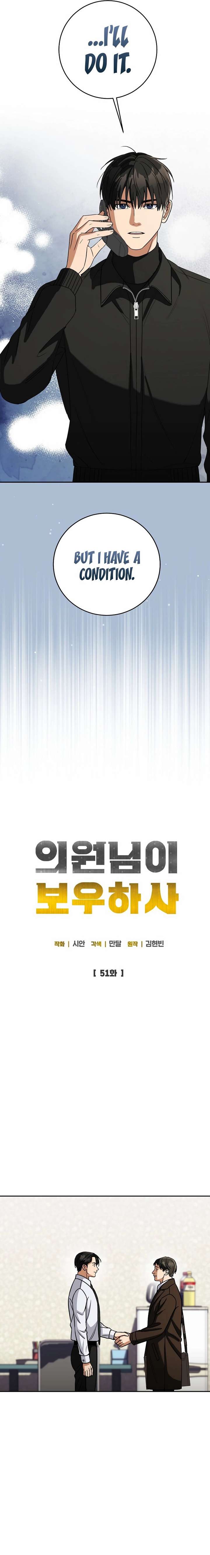 May the Congressman Protect You - Chapter 51 Page 5