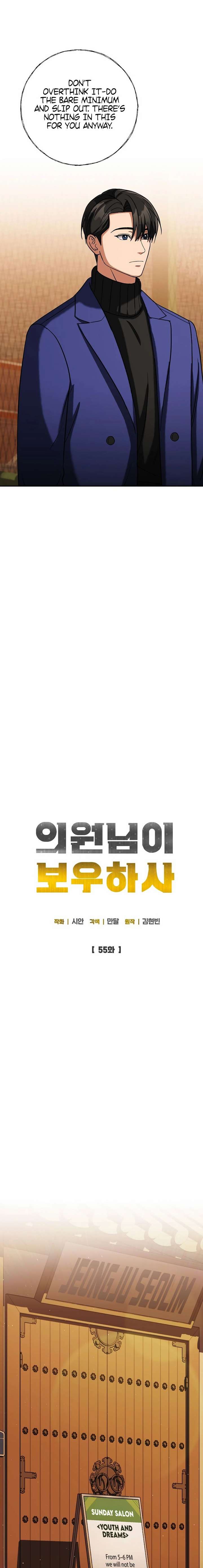 May the Congressman Protect You - Chapter 55 Page 7