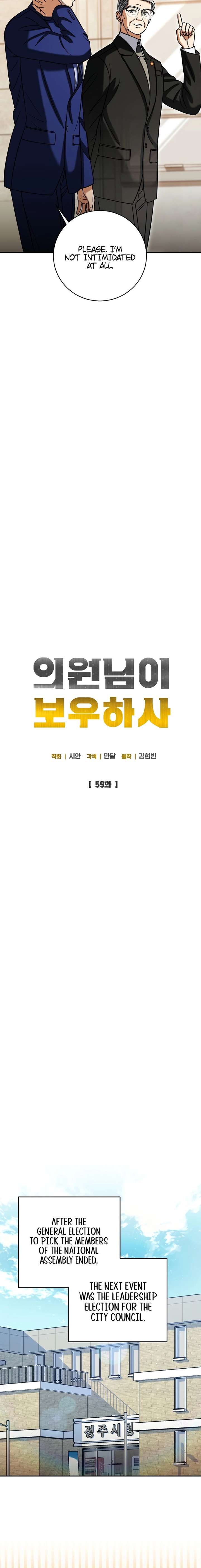 May the Congressman Protect You - Chapter 59 Page 6