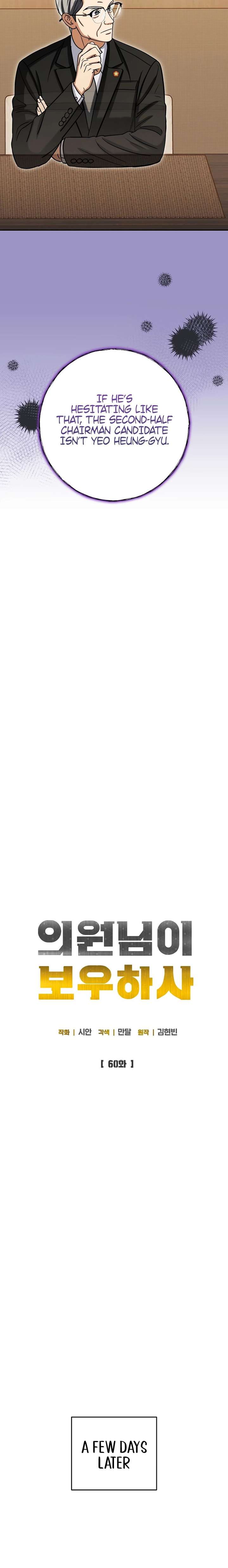 May the Congressman Protect You - Chapter 60 Page 6