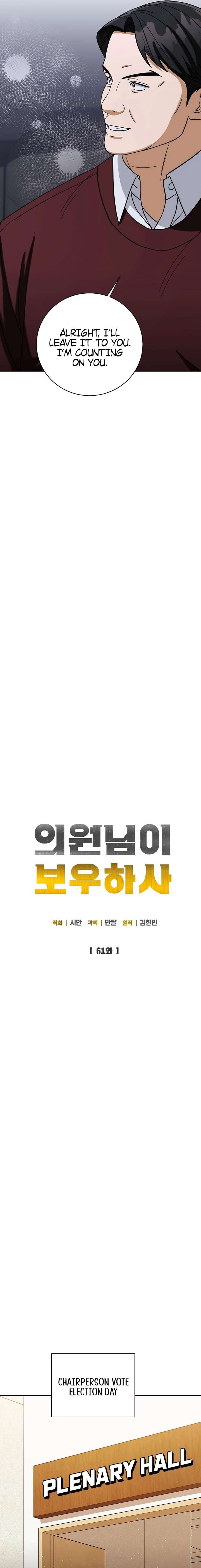 May the Congressman Protect You - Chapter 61 Page 11