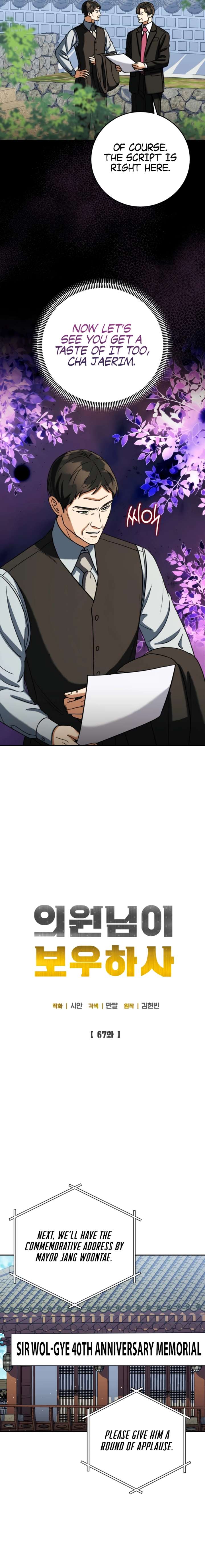 May the Congressman Protect You - Chapter 67 Page 10