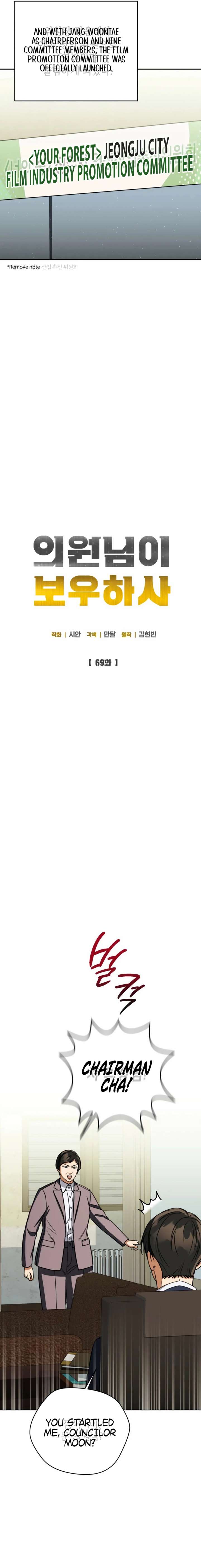 May the Congressman Protect You - Chapter 69 Page 5