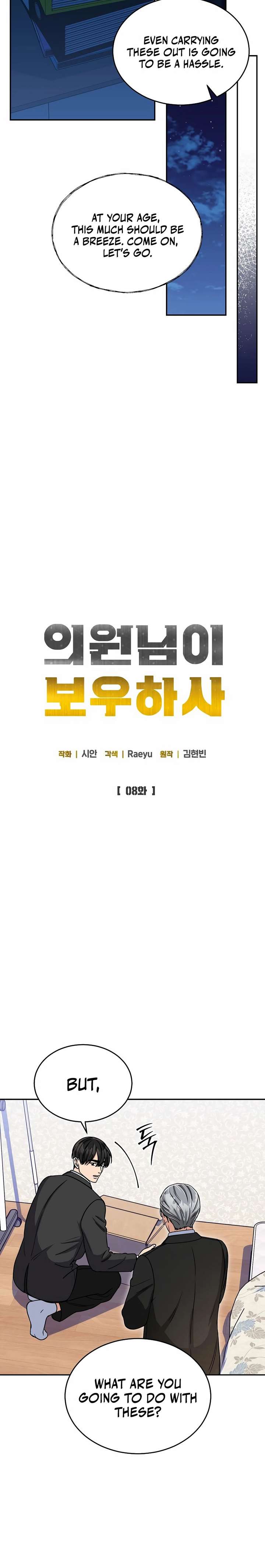 May the Congressman Protect You - Chapter 8 Page 6