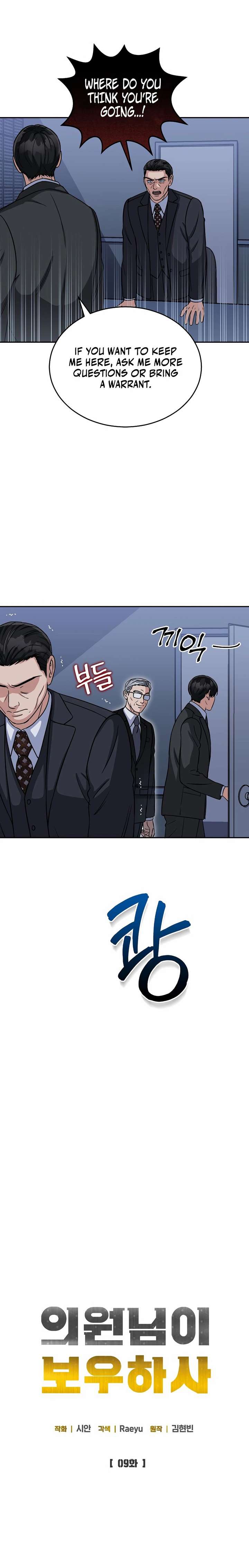 May the Congressman Protect You - Chapter 9 Page 7