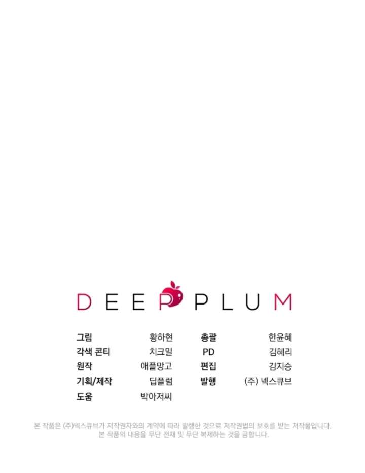 The Collector’s Cage - Chapter 9 Page 12